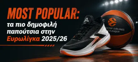 τα πιο δημοφιλη παπουτσια στην Ευρωλίγκα